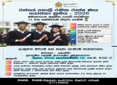 Government Interest Free Student Loan Scheme - 2026